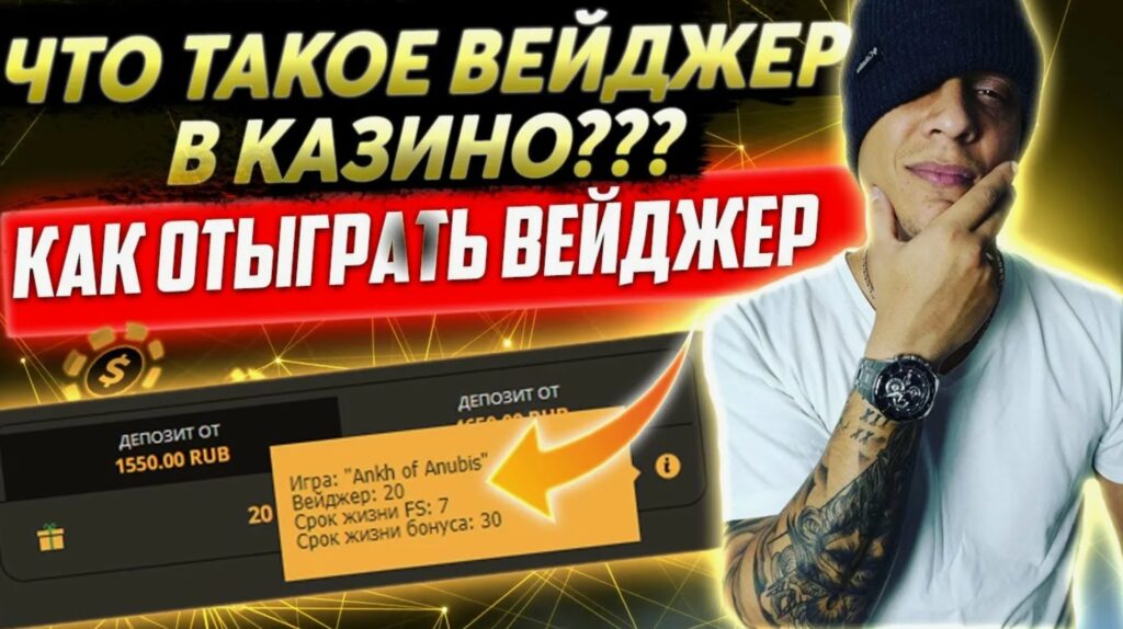 что такое вейджер