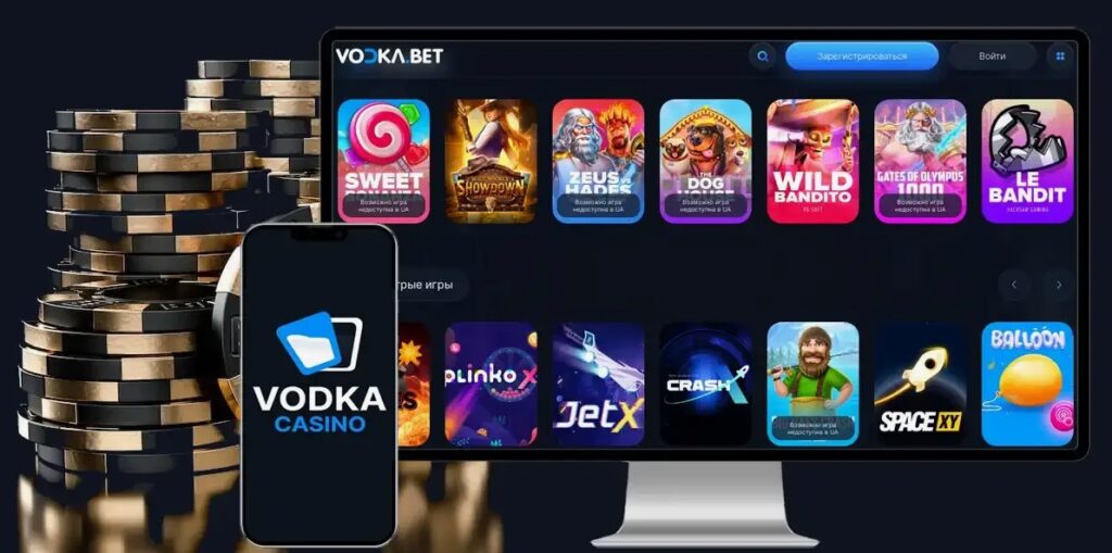 Все промокоды и бонусы для Vodka Casino