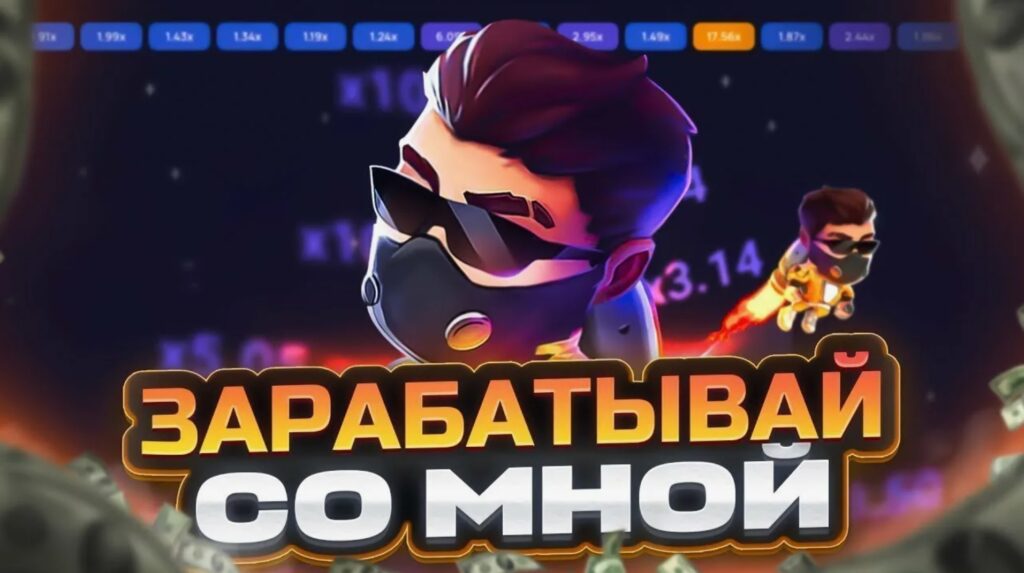 Lucky Jet обзор игры на деньги и стратегии